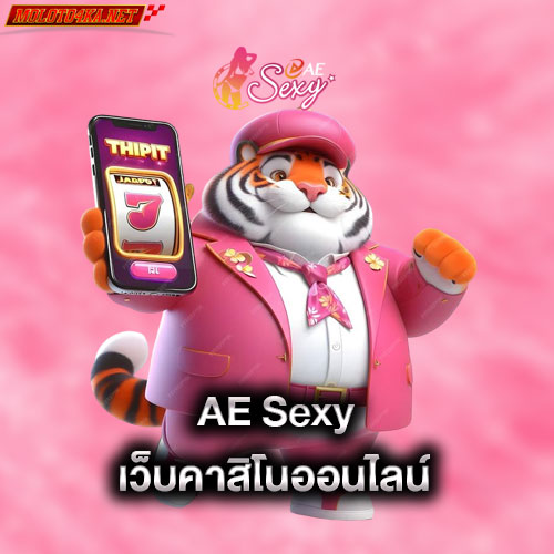 aesexy-เว็บคาสิโนออนไลน์-aesexy