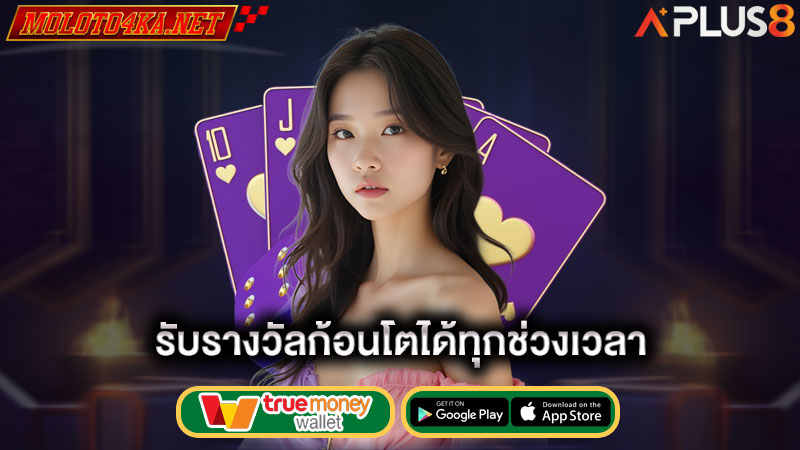 รับรางวัลก้อนโตได้ทุกช่วงเวลา-aesexy
